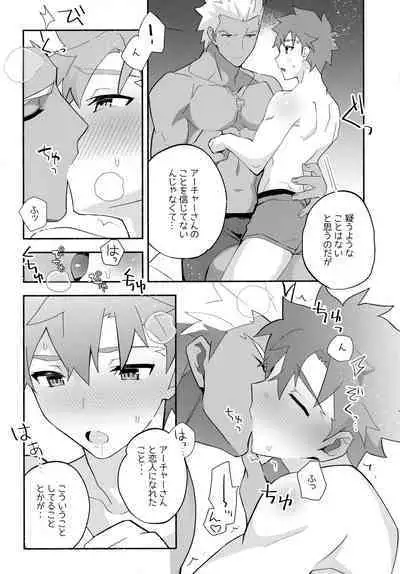 (C100) [GLUTAMIC:ACID (Tanunosuke)] YumiShi Maniax (Fate/stay night)