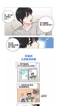 [The Jinshan] Sadistic Beauty Ch.1-35 [Chinese] [17汉化]