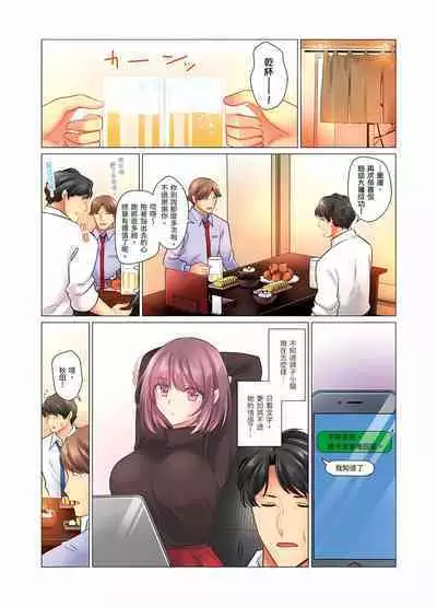 [Nanakusa Amane] Cool na Niizuma to no Shinkon Seikatsu wa Amari ni mo... Yarashikatta 1-15 | 和冷酷新妻的新婚生活實在是…太過下流了 1-15 [Chinese]