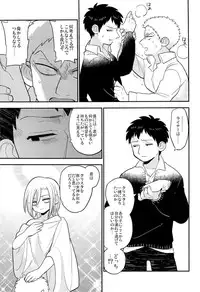 (C84) [C2.Inc, KM1CHOME (C2, Shitappa)] Bokura no Kaeru Basho (Shingeki no Kyojin)