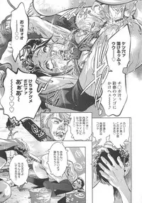 [Onikubo Hirohisa] Chikusha no Nushi