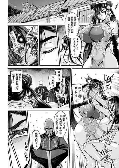 Kukkoro Heroines Vol. 37