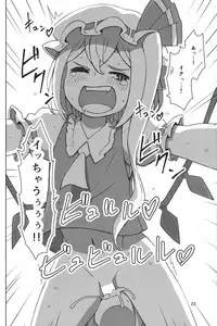 (Reitaisai 12) [Sorabatake (D@i)] Touhou Shota Teishoku (Touhou Project)