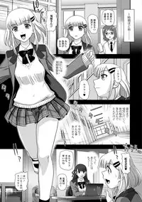 [Anthology] Futanari Friends! 02