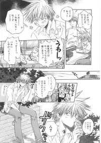 [Aranaga Hikaru] Mama