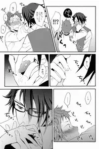 (King of Colors Winter) [Double Slash (Orishima Yupopo)] Bite Me! (K)