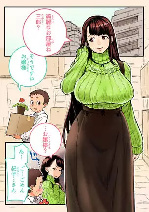 Kakuzatou Mini-Comics