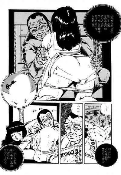 Yumemiru yosei | Dreaming fairy