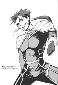 [shima] Shu ni kawareba aka ni (fate/ stay night)