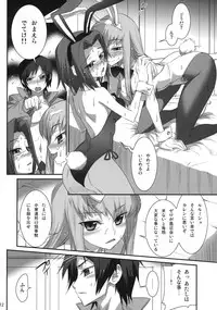 (COMIC1☆2) [Aneko no Techo (Koume Keito)] Majoyome Nikki R2 (CODE GEASS: Lelouch of the Rebellion)