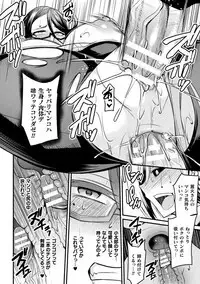 Haiboku Otome Ecstasy Vol. 16