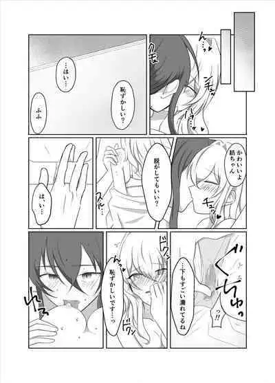 OO Shinai to Derarenai Heya ni Tojikomerarete shimatta Takanashi Jimusho Manager no Ohanashi