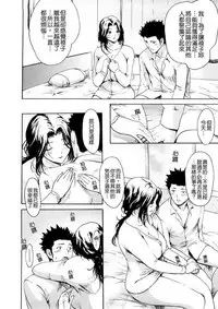 [E-musu Aki] Wakaokusama Kaihouku [Chinese]