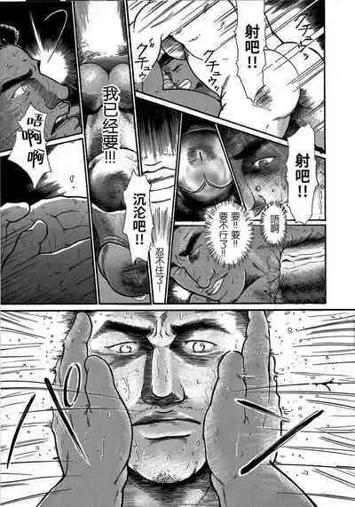 Junjou!! EPISODE3 | 纯情!! 第三章 「纯真」