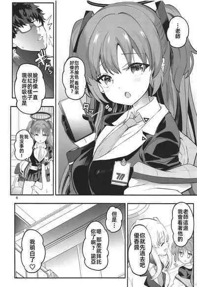 Seminar Shoki no Omote ni Dasenai Kousai Kiroku