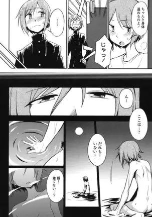 Hontowa H Shitemitai