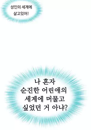 One Room Hero Ch.1-42