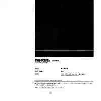 (C86) [Article 60 of Criminal Code (Shuhan)] Yojouhan Seikatsu. 2014 Harugou (Skies of Arcadia)