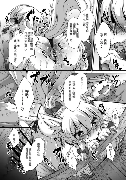 Iinchou no Watashi ga Sanran Taiken Shitemitara Chinpo to no Aishou Yosugite Yuuseiran Tsukurisugi Chaimashita