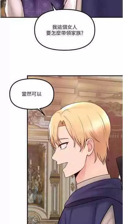 Elf Who Likes to be Humiliated Chapters 31 to 40