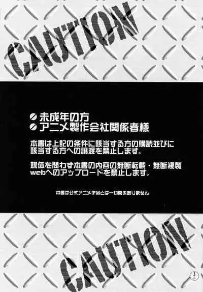 (SCC28 -Ki-) [Fusuma go Ten (Chirigami Goya)] E-OPP@i ≡ (Macross Delta)