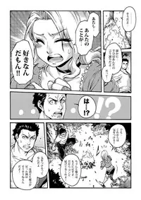 [Shotaian (Aian)] Tranny Sorcerer [Digital]