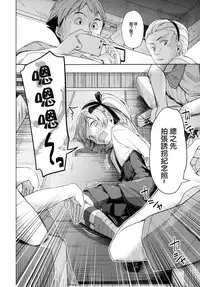 (CT27) [Kaname (Siina Yuuki)] Shimada-ryuu High! Ace Senshadou (Girls und Panzer) [Chinese] [CE家族社]