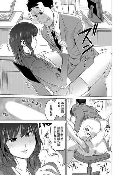 [Mitsuya] Fukushuu Sareru Beki Jirai Onna - Jikan Teishi de Yaritai Houdai 2-kan [Chinese] [爱弹幕汉化组]