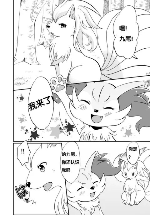 Kimi no Omokage | 你的身影