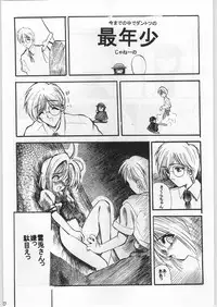 (C52) [Ryokan Hanamura (Various)] FAINAL HANAMURA (Various)