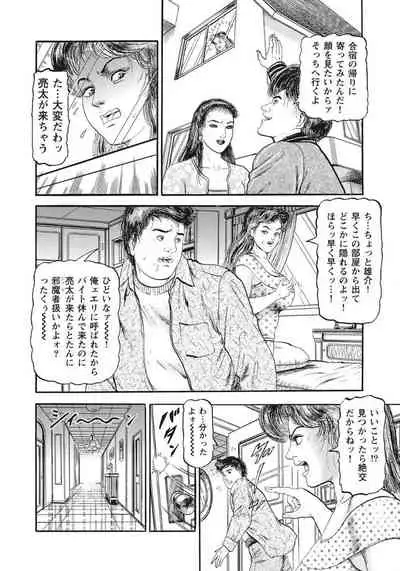 [Anthology] Yasashikute Ecchi na Shirouto Hitozuma [Digital]