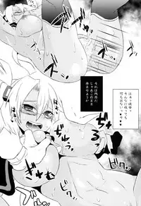 (SC63) [INNOCENT CHAPEL, Boundary of Dream (Yakou, SuzuNeco)] Seikantai Collection (Kantai Collection -KanColle-)