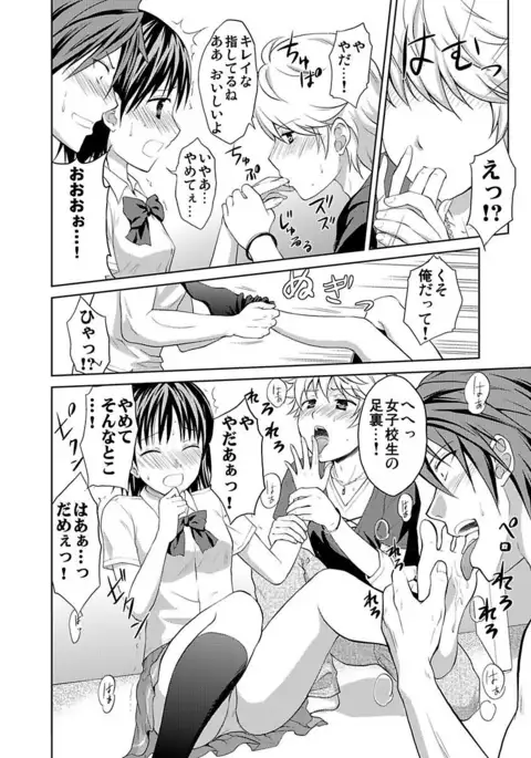 Shirouto Toukou Taiken JK Seifuku Shintai Kensa