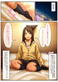 [Pussymark] 10-nenkan Seieki o Tametsuzuketa Otoko no Enkou SEX -Runa Hen-