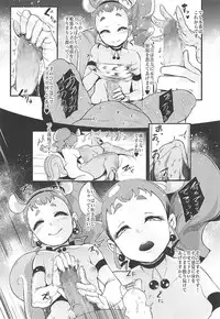 (C92) [SOUND MILK (Otochichi)] Mazemaze! Sakusei a la Mode (Kirakira PreCure a la Mode)