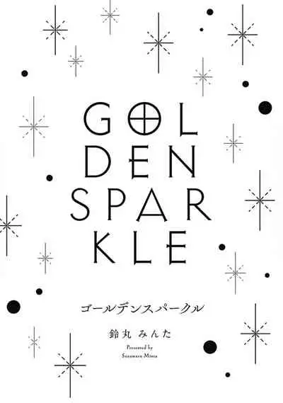 Golden Sparkle | 闪耀金色光芒的你 Ch. 1-6