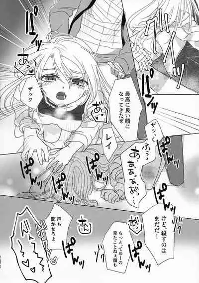 Yume no Owari wa Akegata ni