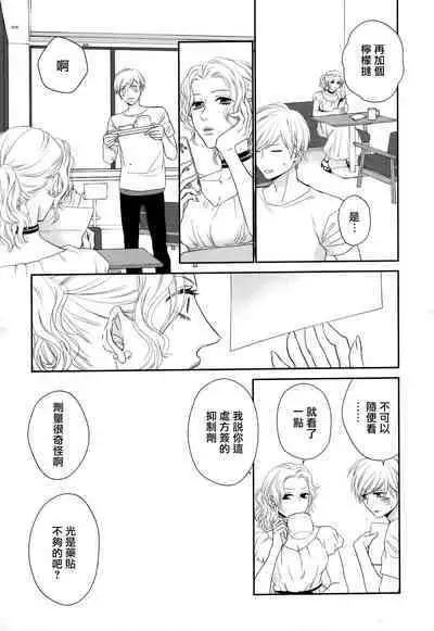 Takane no Hana wa, Midasaretai | 高嶺之花、意乱情迷 01-05