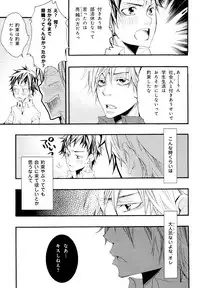 [Anthology] b-BOY Phoenix Vol.10 Odougu Tokushuu