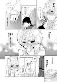 [Shiina] Noraneko Shoujo to no Kurashikata Ch. 1-19