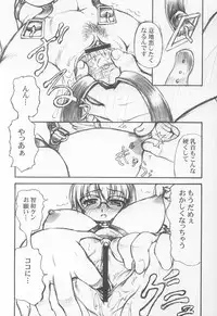 (C64) [Doku Pepper (Shiina Kazuki)] Neneko Konekone (Yumeria)