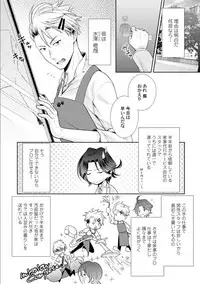 ★ Love Coffret Magic ★ When drunk, he becomes a she! - How to eat well