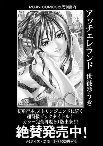 COMIC Mugen Tensei 2021-10 [Digital]