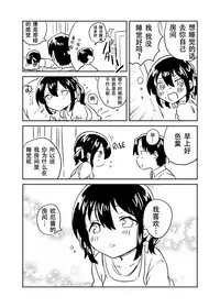 (SC2018 Autumn) [squeezecandyheaven (Ichihaya)] Imouto wa Tashizan ga Dekinai + Omake [Chinese] [花飴个人汉化]