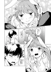 [Mikage Sekizai] Imouto Paradise! 2 Oniichan to 5 nin no Imouto no mo ～ tto ecchi shi makuri na mainichi