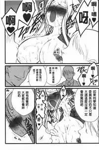 [Keuma] Ero-Figure [Jou] | ERO情色女體模型 [上] [Chinese]