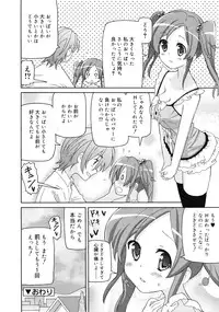 COMIC RiN 2011-05