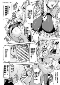 [Sukesaburou] Eiyuu Oujo - Shiro to Kuro no Kyouen [Chinese]