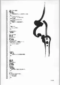 (C45) [Uroboros (Various)] Paraselene (Bishoujo Senshi Sailor Moon)