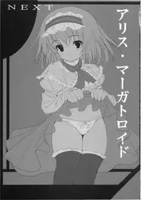 [EARNESTLY JET CITY] 幻想郷 爆!! (Touhou)